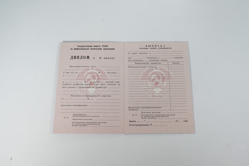 Заказать Диплом о начальном образовании CCCР в Нижнекамске Заказать Диплом о начальном образовании CCCР в Нижнекамске